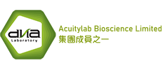 迪安亞基因化驗 - Acuitylab 集團成員之一